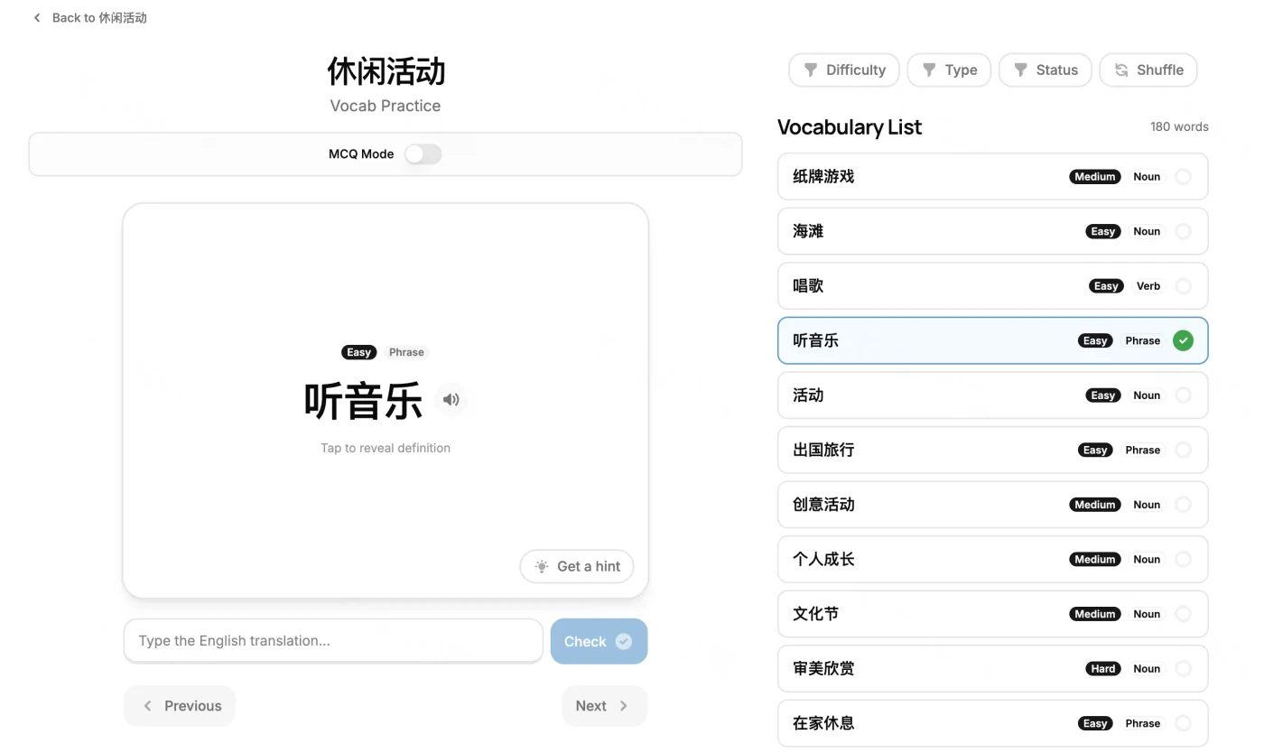 RevisionDojo vocabulary practice interface